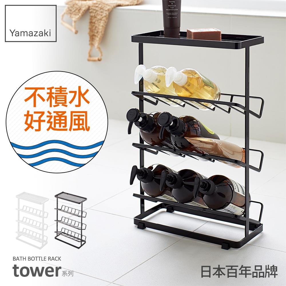 日本山崎tower分層瓶罐置物架(黑)/浴巾架/置物架/收納架/瓶罐收納/酒架/熱銷第二件5折