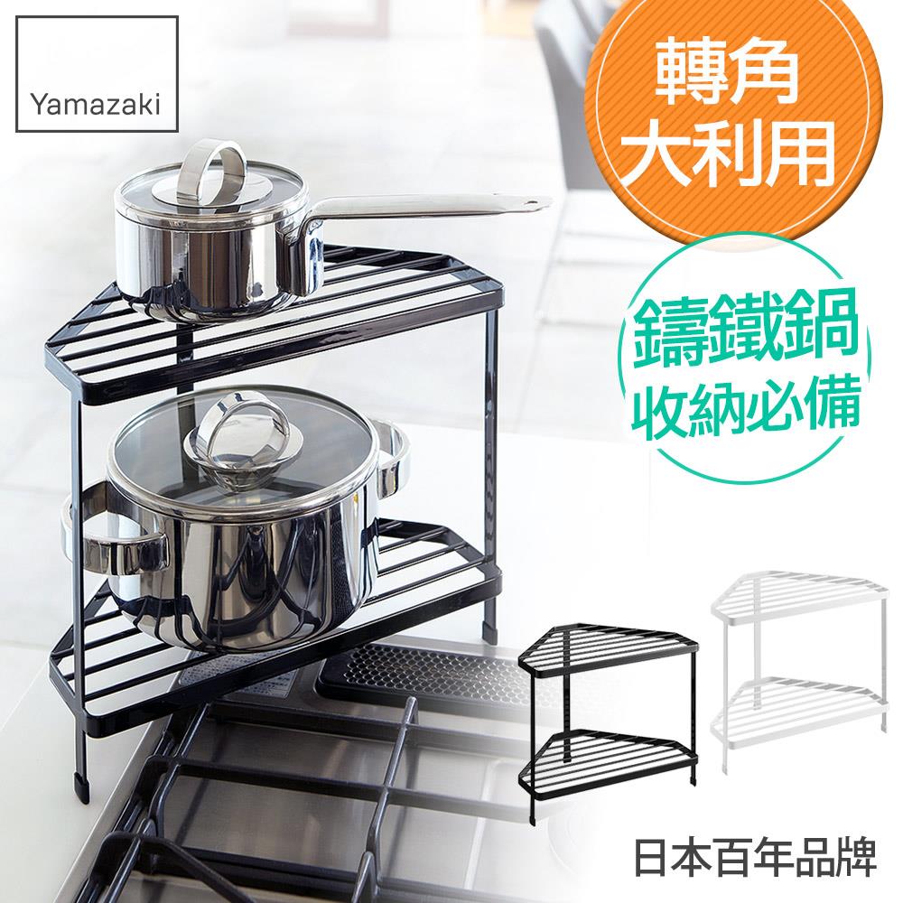 日本山崎tower雙層轉角架(黑)/置物架/鍋具收納/廚房收納
