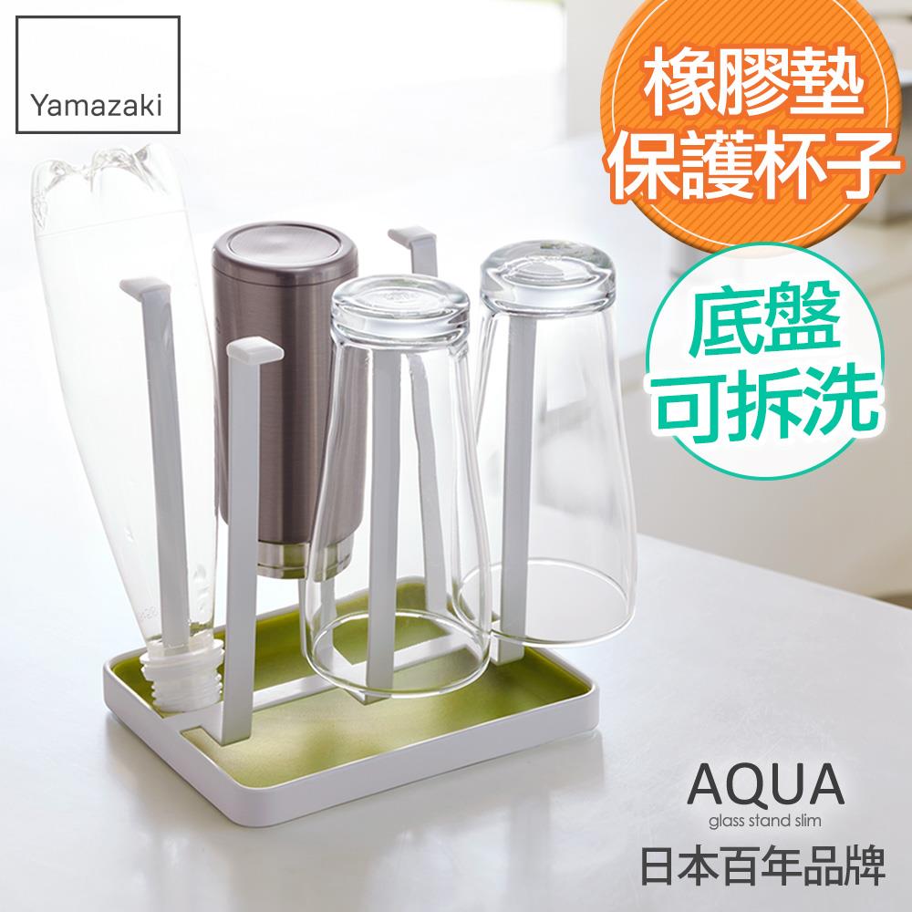 日本山崎AQUA瀝水杯架(綠)/杯盤架/瀝水杯架/瀝水架/保溫瓶架/置杯架