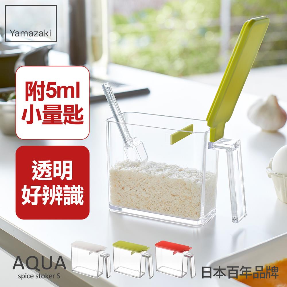 下殺290 日本山崎AQUA調味料盒-S(綠)/香料瓶罐/調味盒/調味料盒帶勺/料理配件