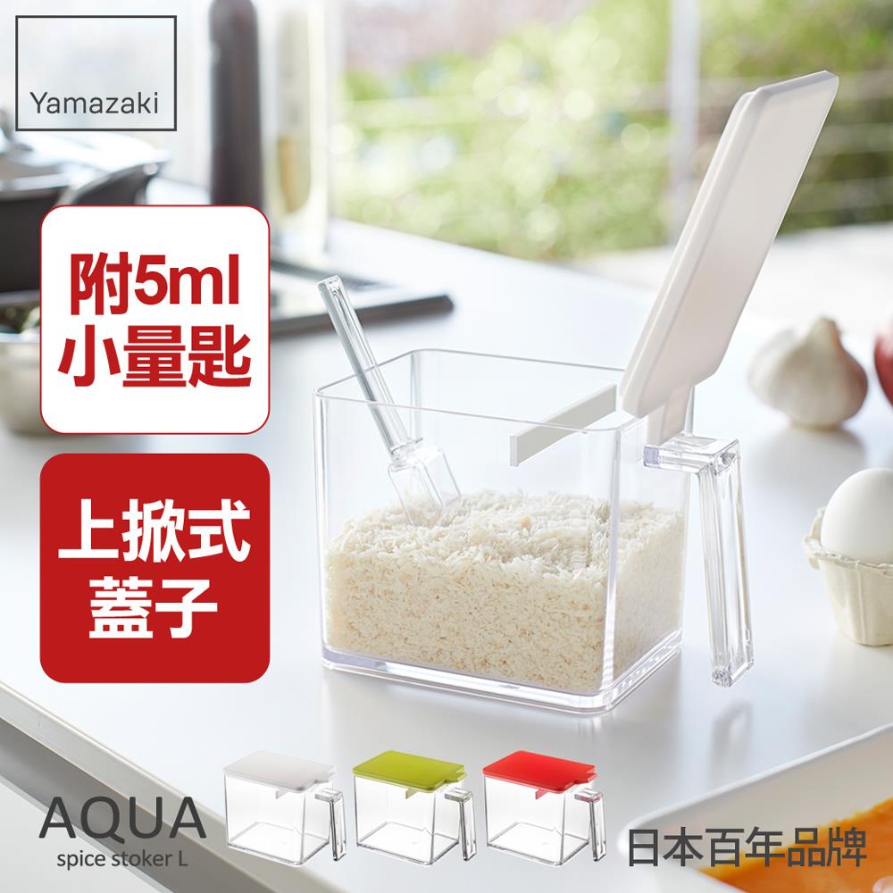 任二件65折 日本山崎AQUA調味料盒-L(白)/香料瓶罐/調味盒/調味料盒帶勺/料理配件