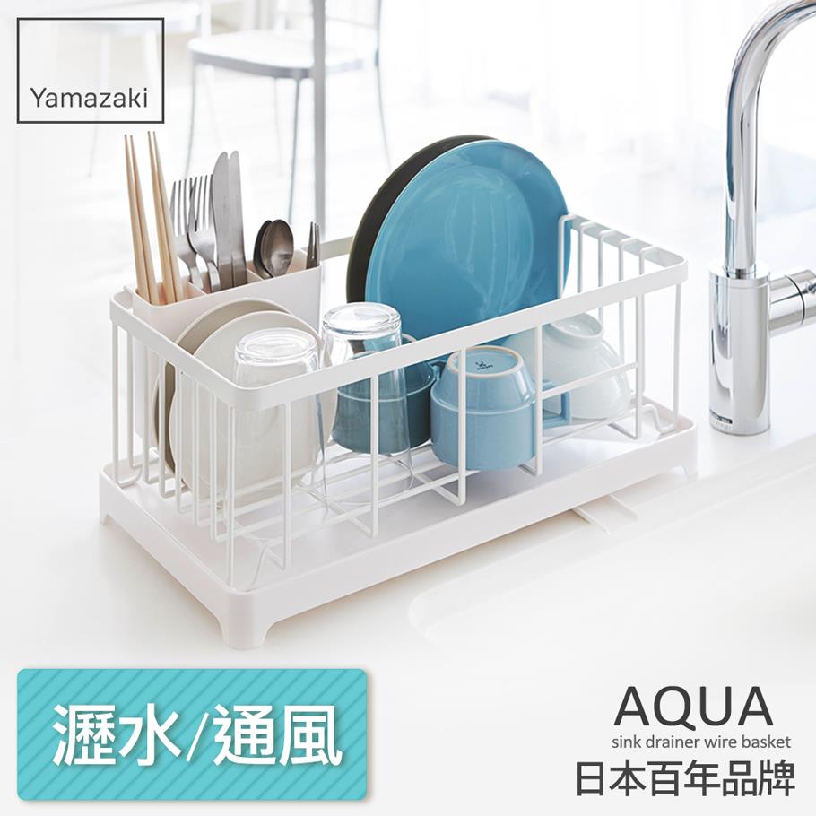日本山崎AQUA分拆式瀝水架(白)/收納架/碗盤架/瀝水架/碗盤收納/碗盤瀝水架/置物架