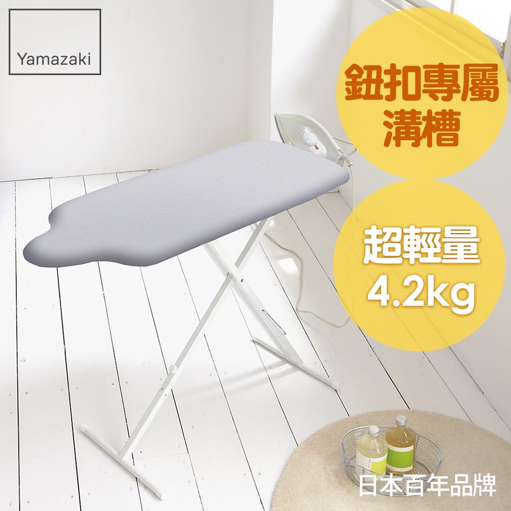 結帳現省605 日本山崎人型立地式燙衣板(閃電銀)/燙衣板/熨燙板/熨燙墊/燙衣墊