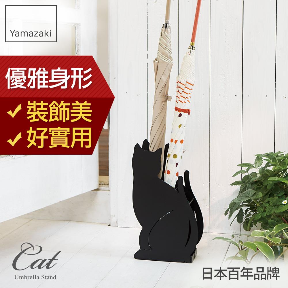 日本山崎Cat優雅佇立傘架(黑)/傘架/雨傘架/雨傘收納
