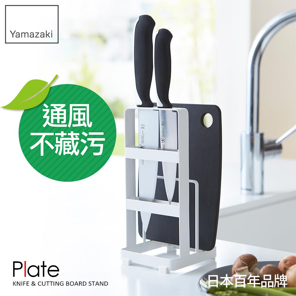 日本山崎Plate刀具砧板架/刀具架/砧板收納/廚房收納
