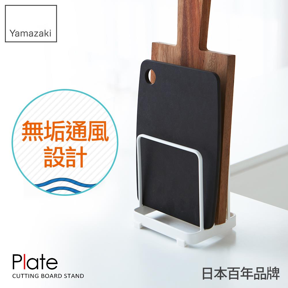 日本山崎Plate日系框型砧板架/砧板收納/廚房收納