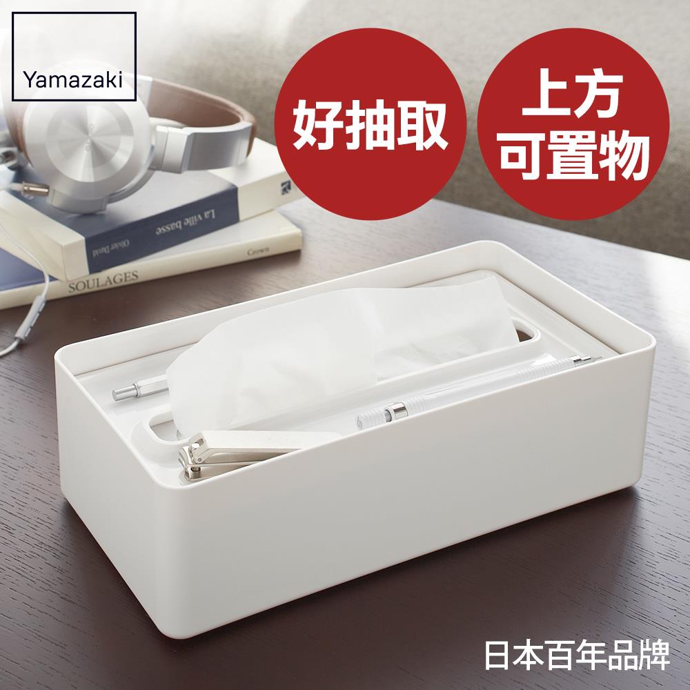 日本山崎smart亮彩收納面紙盒(白)/面紙盒/抽取式面紙盒/面紙盒/衛生紙盒