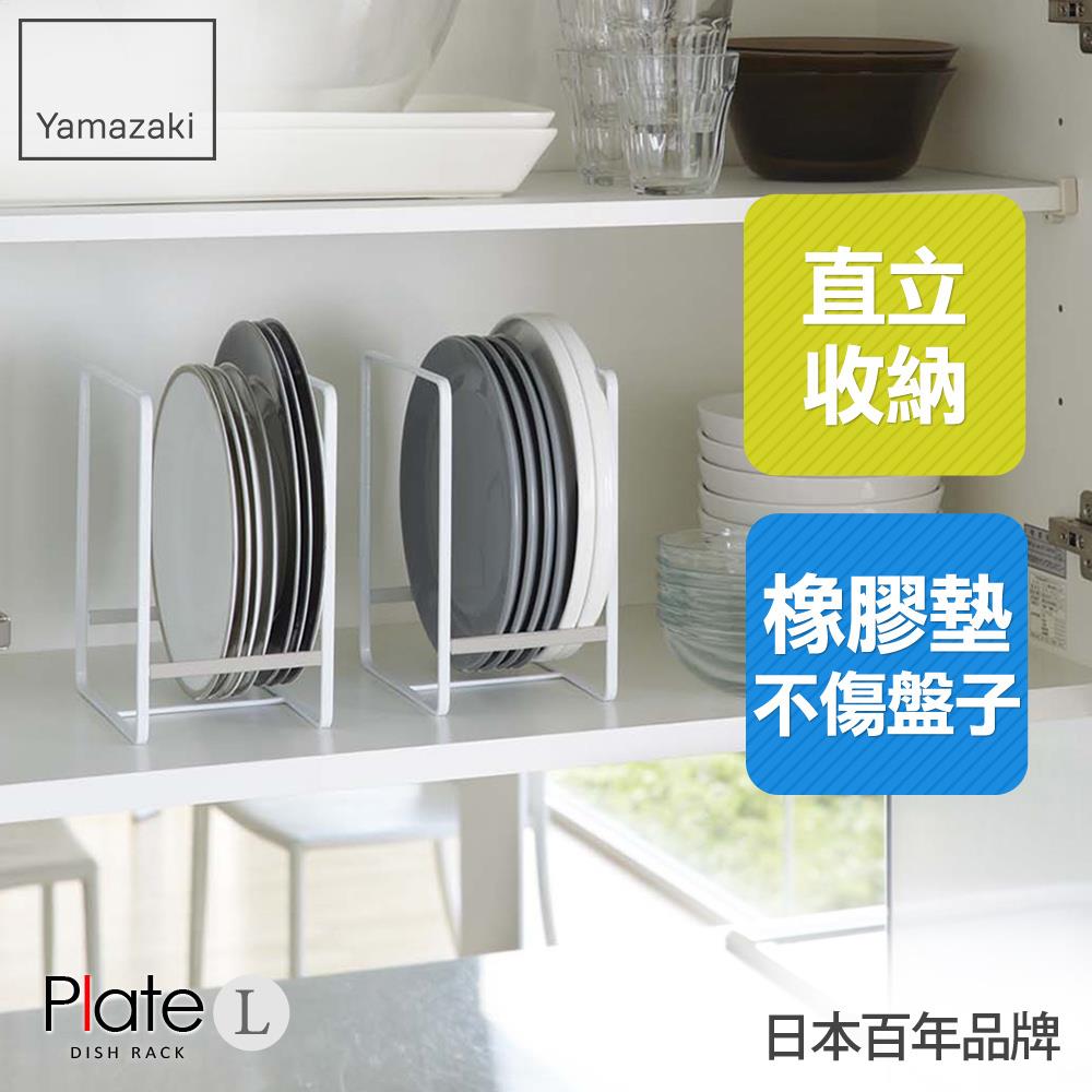 下殺55折 日本山崎Plate日系框型盤架L/廚房收納/碗盤架/碗盤收納/碗盤瀝水架/餐櫥櫃收納