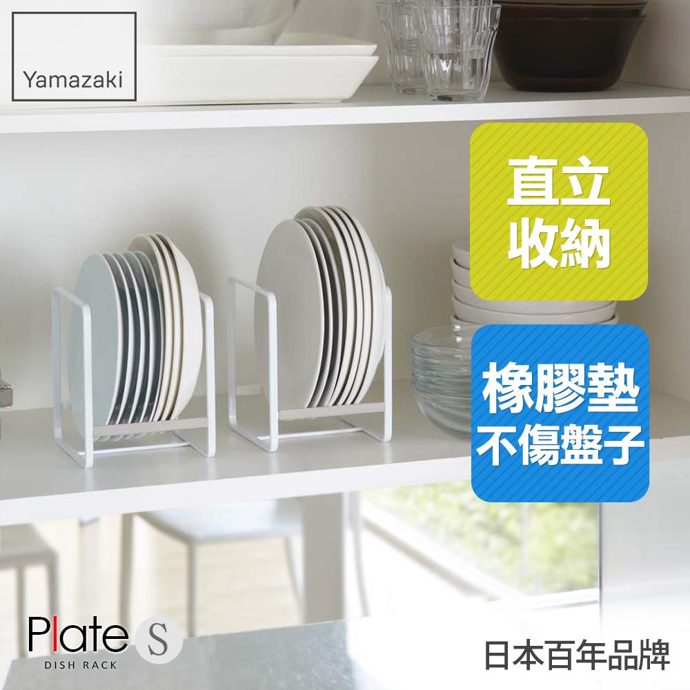 下殺55折 日本山崎Plate日系框型盤架S/廚房收納/碗盤架/碗盤收納/碗盤瀝水架/餐櫥櫃收納