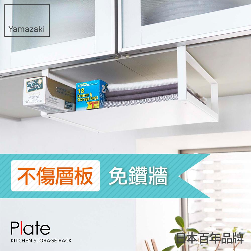 日本山崎Plate層板收納籃/收納架/層架/置物架/流理臺層架/碗盤瀝水架