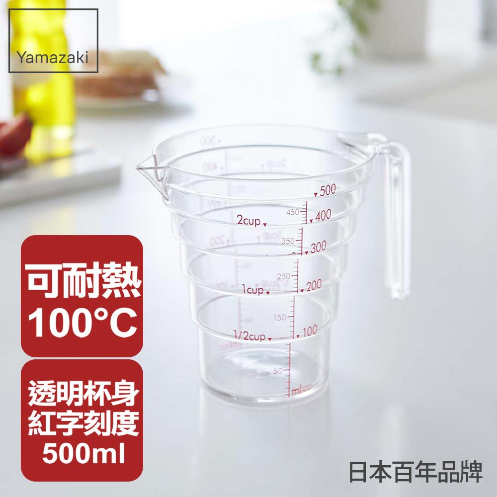 日本山崎一目瞭然層階式量杯500ML/耐熱100℃/料理用具/烹調用具/烘焙用具/量匙量杯