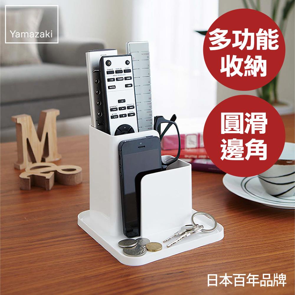 日本山崎smart-小物收納座(白)/收納座/電視遙控器座/小物收納