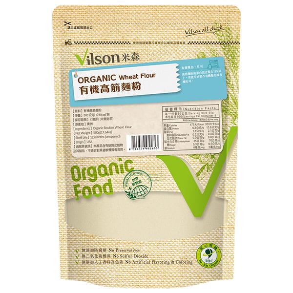 【米森 vilson】有機高筋麵粉(500g/包)☆