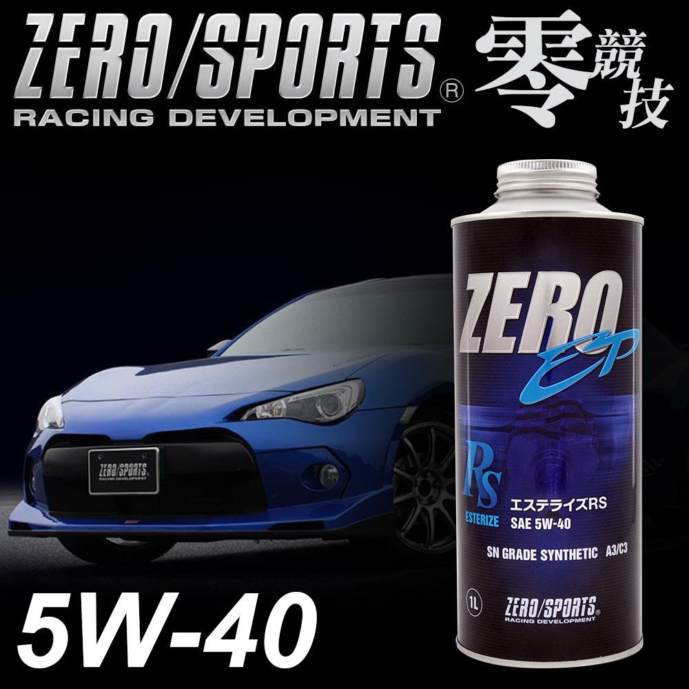 ZERO 零 玩家運動版潤滑油5W-40/1L