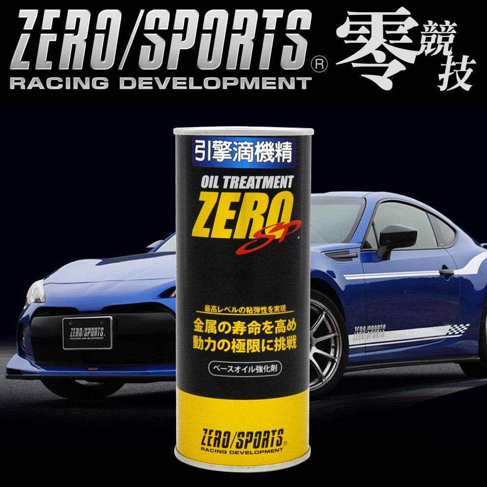 ZERO 零 引擎滴機精