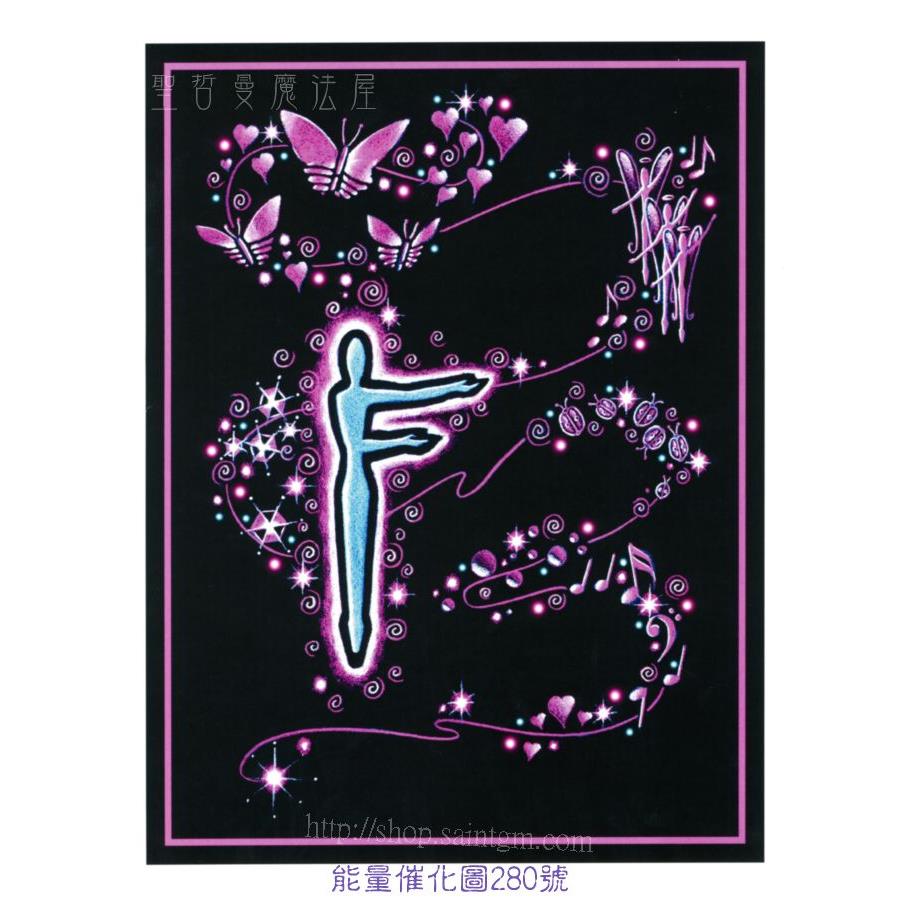 能量催化圖A280號- 光弦魔法：喜悅與歡樂~心的渴望磁吸器