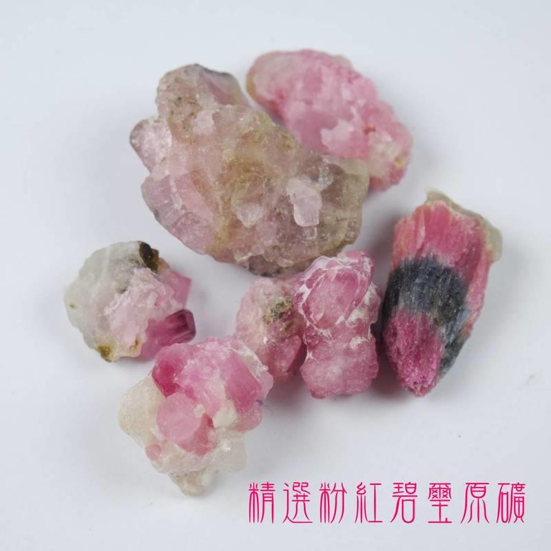 精選粉紅碧璽原礦
