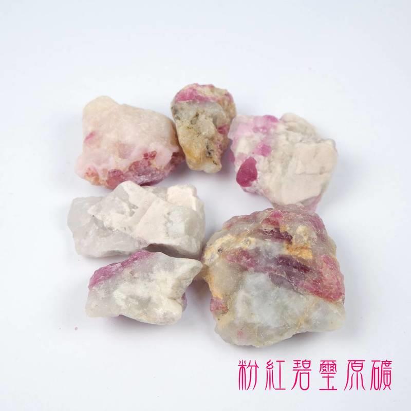 粉紅碧璽原礦