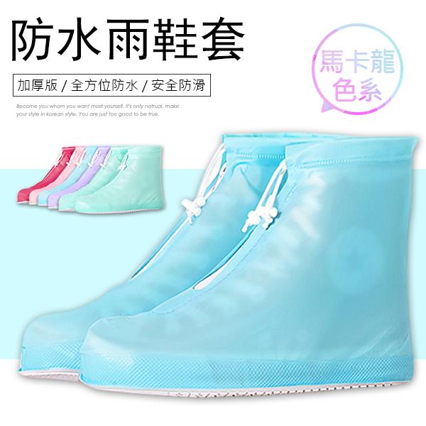 雨鞋套 雨靴 雨天加厚防滑防雨鞋套(七色)【RC03090701】