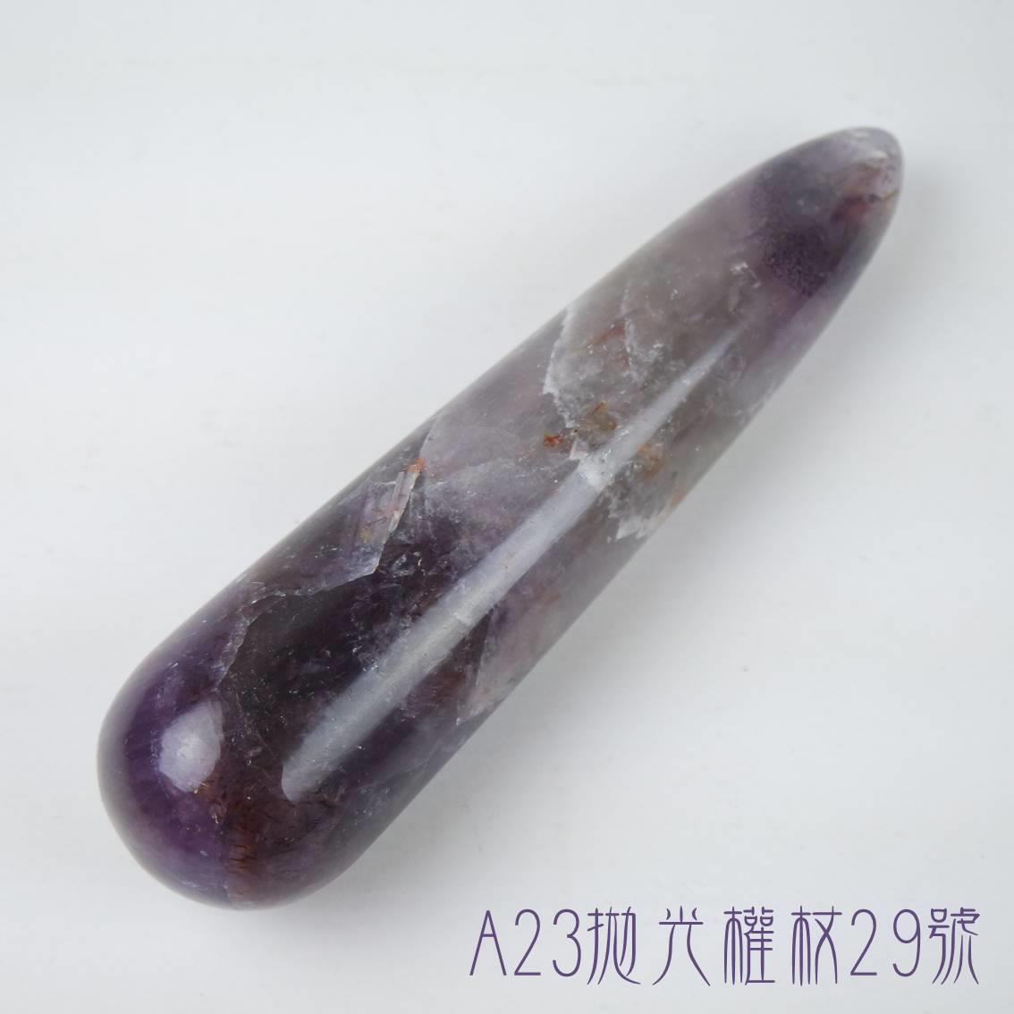 A23按摩棒/水晶療癒棒/魔法棒29號 ( 三輪骨幹/紫三輪/紫鈦/Auralite 23)