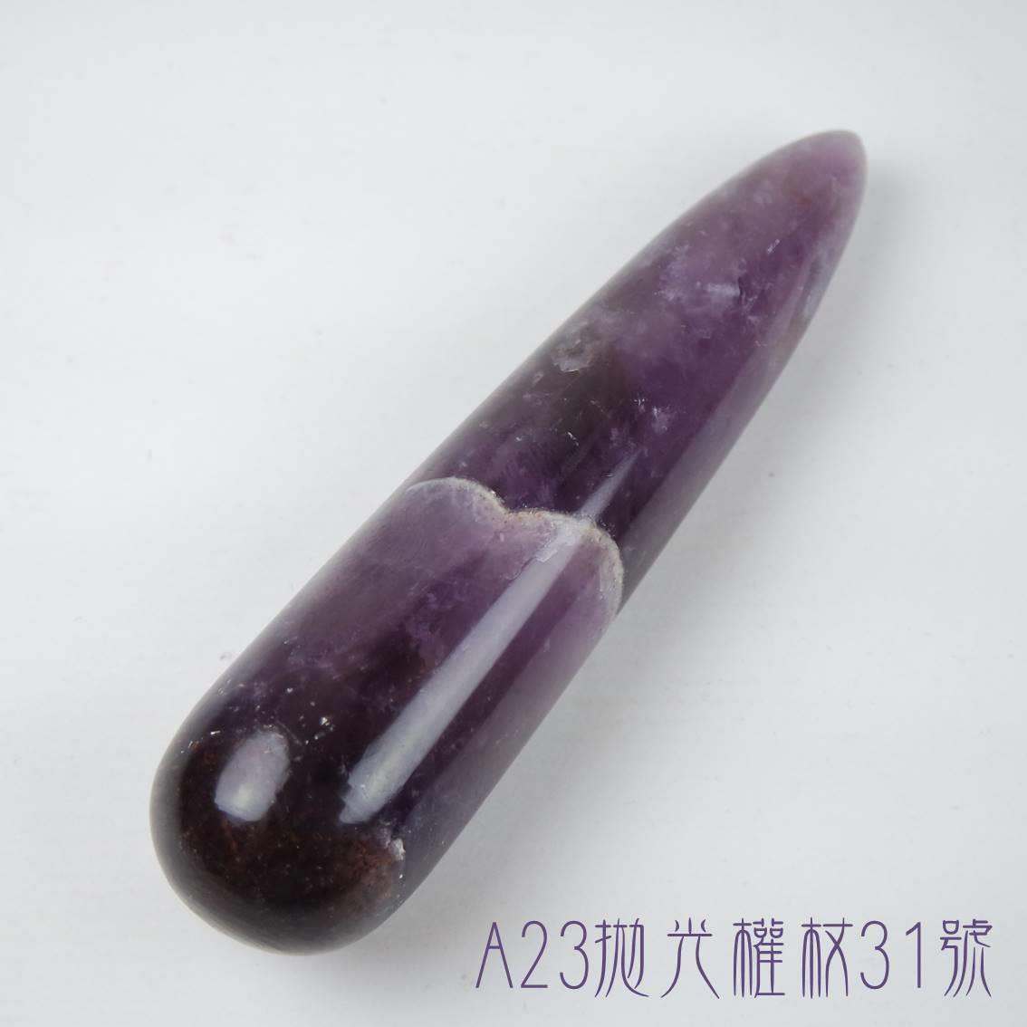 A23按摩棒/水晶療癒棒/魔法棒31號 ( 三輪骨幹/紫三輪/紫鈦/Auralite 23)