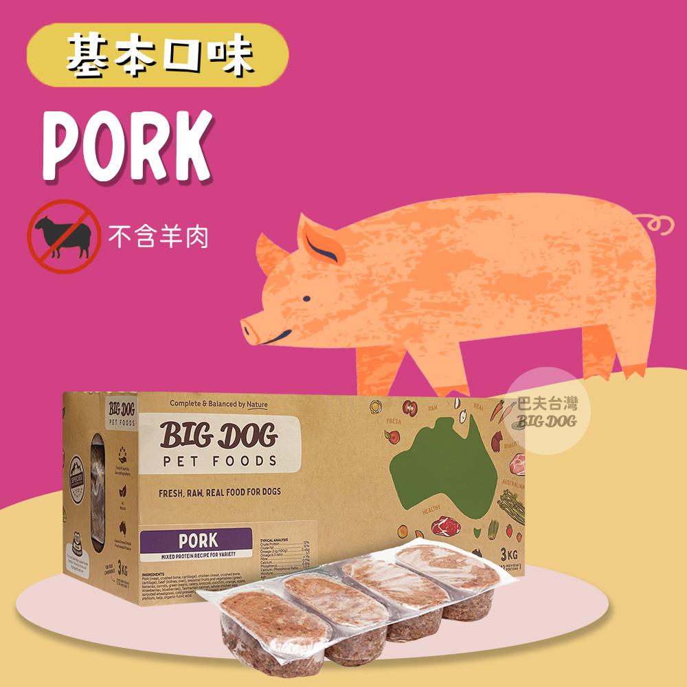 澳洲BIG DOG犬用生食肉餅｜豬肉