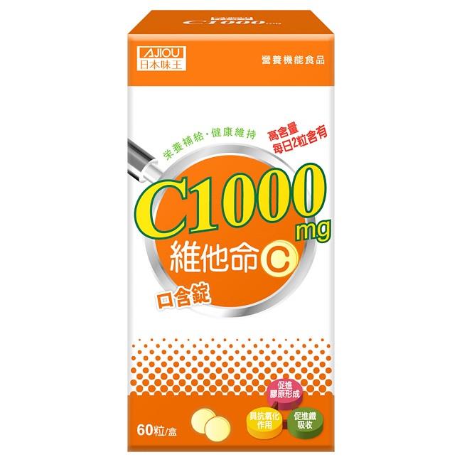 維他命c 康是美網購eshop