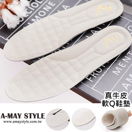 特價99元UP。現貨鞋墊-正牛皮透氣舒適乳膠鞋墊【XJU2518】*特價商品恕不退換