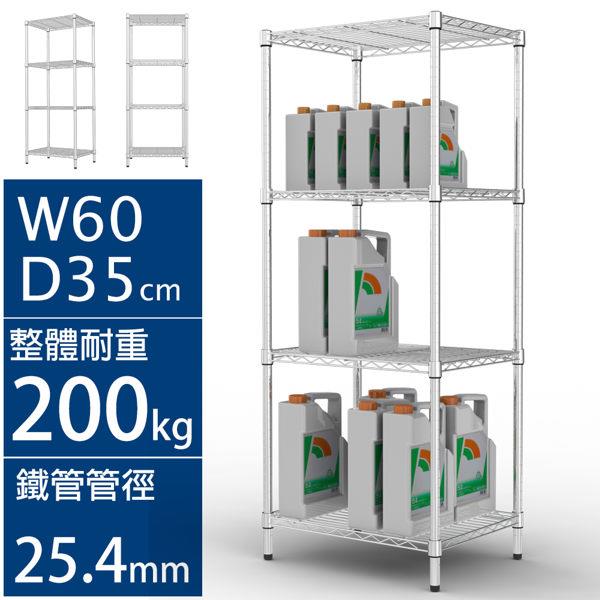 IRON耐重型60x35x150cm四層鐵架 MIT台灣製 完美主義【J0147】JC