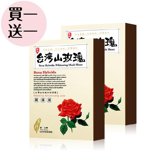 【豐台灣】 台灣山玫瑰水白蠶絲面膜(5入/盒)(買一送一)