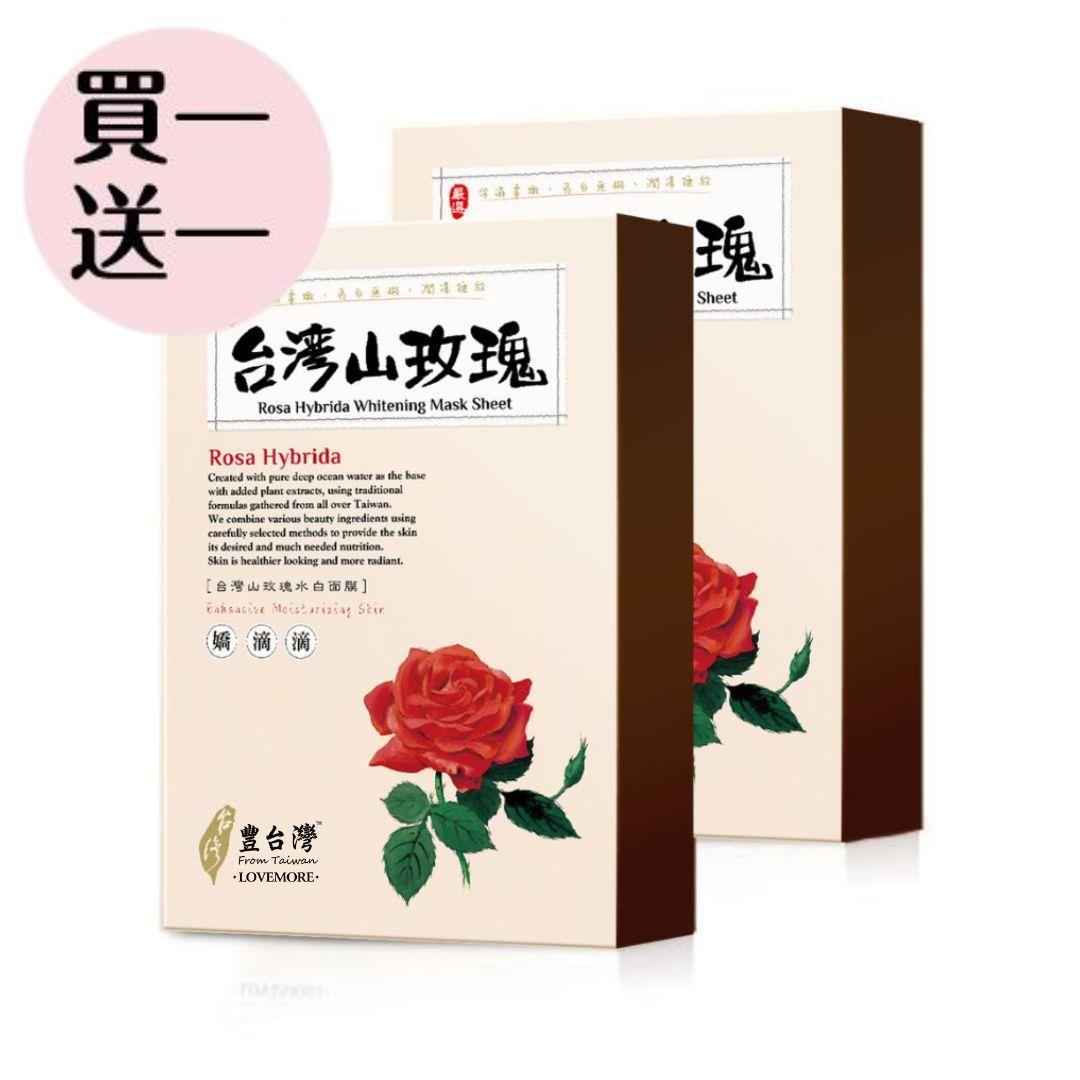 【豐台灣】台灣山玫瑰水白蠶絲面膜(5入/盒)(買一送一)