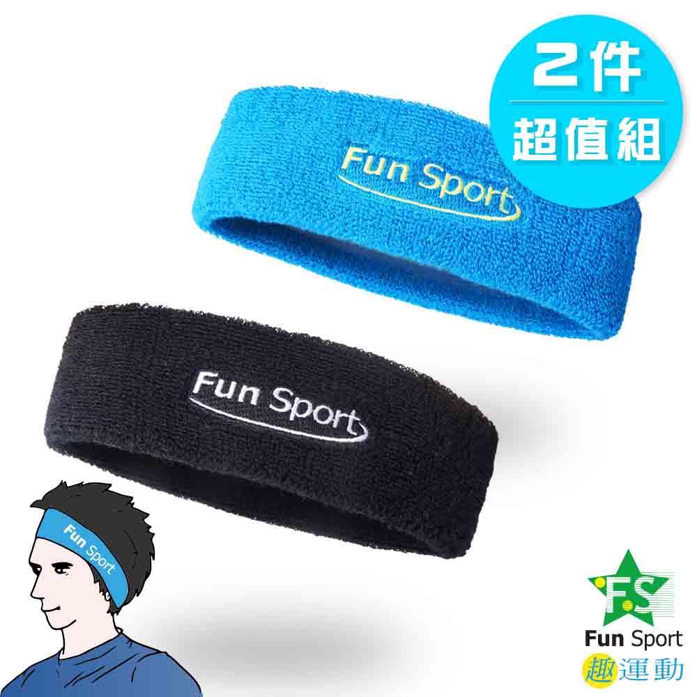 爽朗me 彈性運動頭帶-2入(髮帶/止汗帶/運動毛巾)Fun Sport yoga