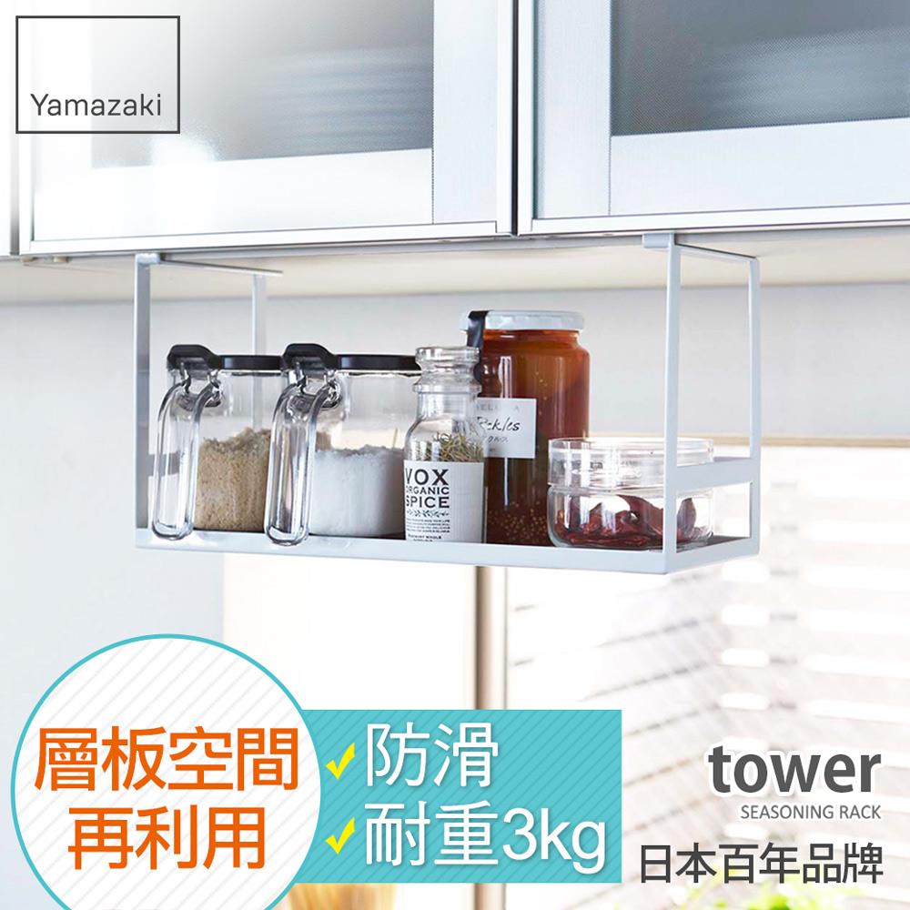 下殺880 日本山崎tower層板置物收納架(白)/層架/置物架/廚房紙巾/鋁箔紙/保鮮膜/無痕收納架/