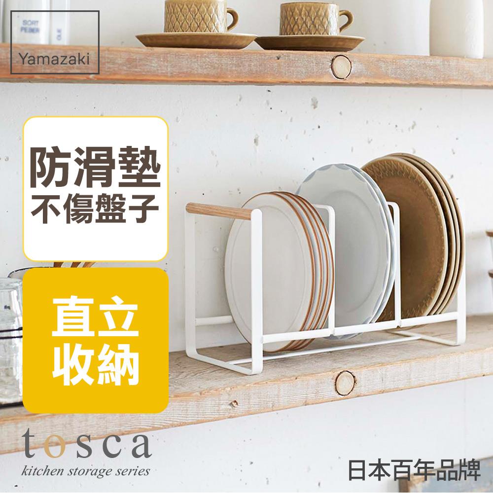 日本山崎tosca3格盤架L/廚房收納/碗盤架/碗盤收納/碗盤瀝水架/餐櫥櫃收納