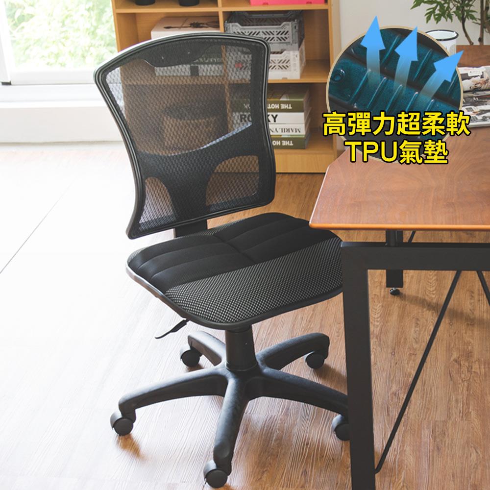 克萊德簡約氣墊式電腦椅/辦公椅 MIT台灣製 完美主義【T0083】