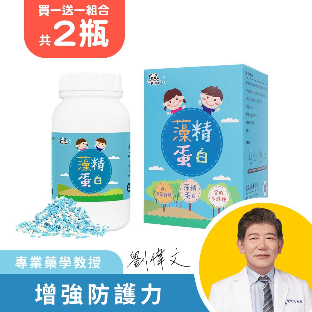 藻精蛋白粉 (120g/瓶)共2瓶  買一送一 |醫師專業推薦！全新升級配方  含硫多醣體+專利螺旋藻萃取物  保護更加分
