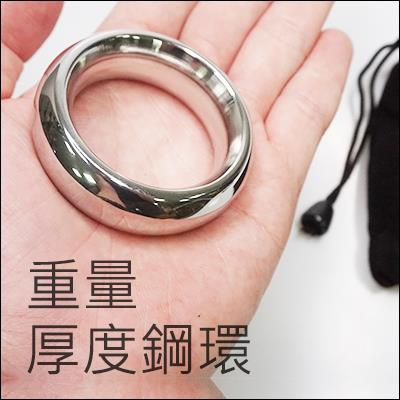 重量感 不鏽鋼三種尺寸負重增硬屌環 ( 4cm / 4.5cm / 5cm )