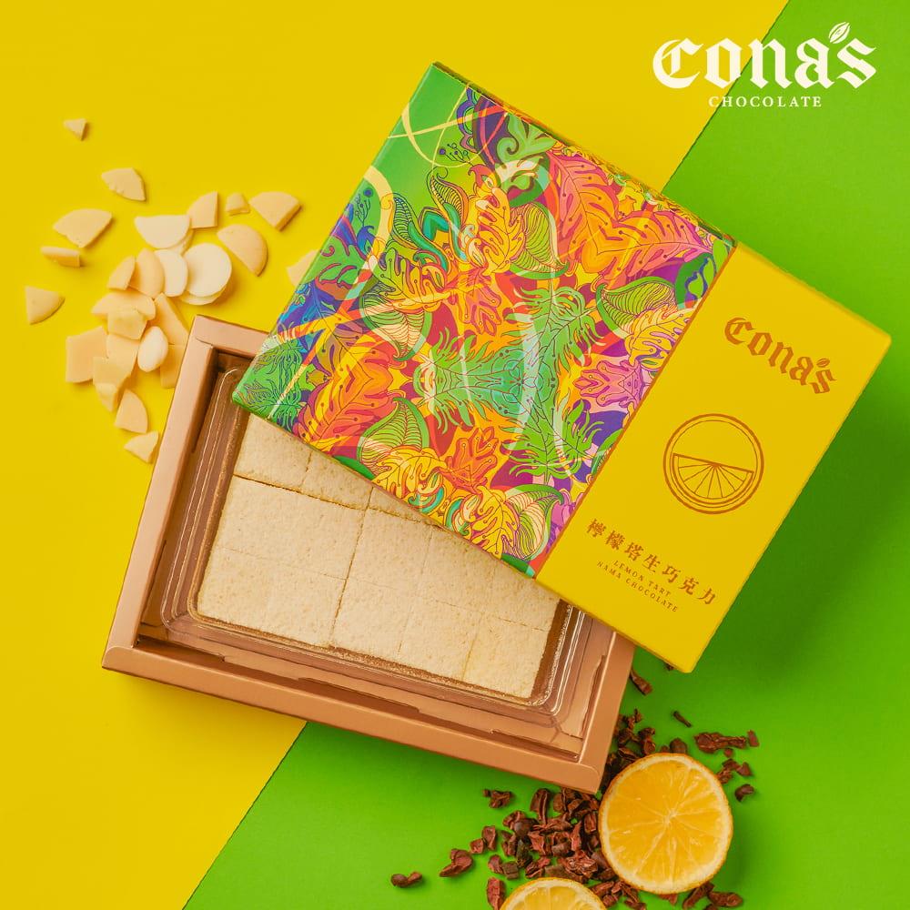 限時9折｜檸檬塔生巧克力(15入/盒)【AOC推薦獎👍】｜冷凍配送–Cona’s 妮娜巧克力