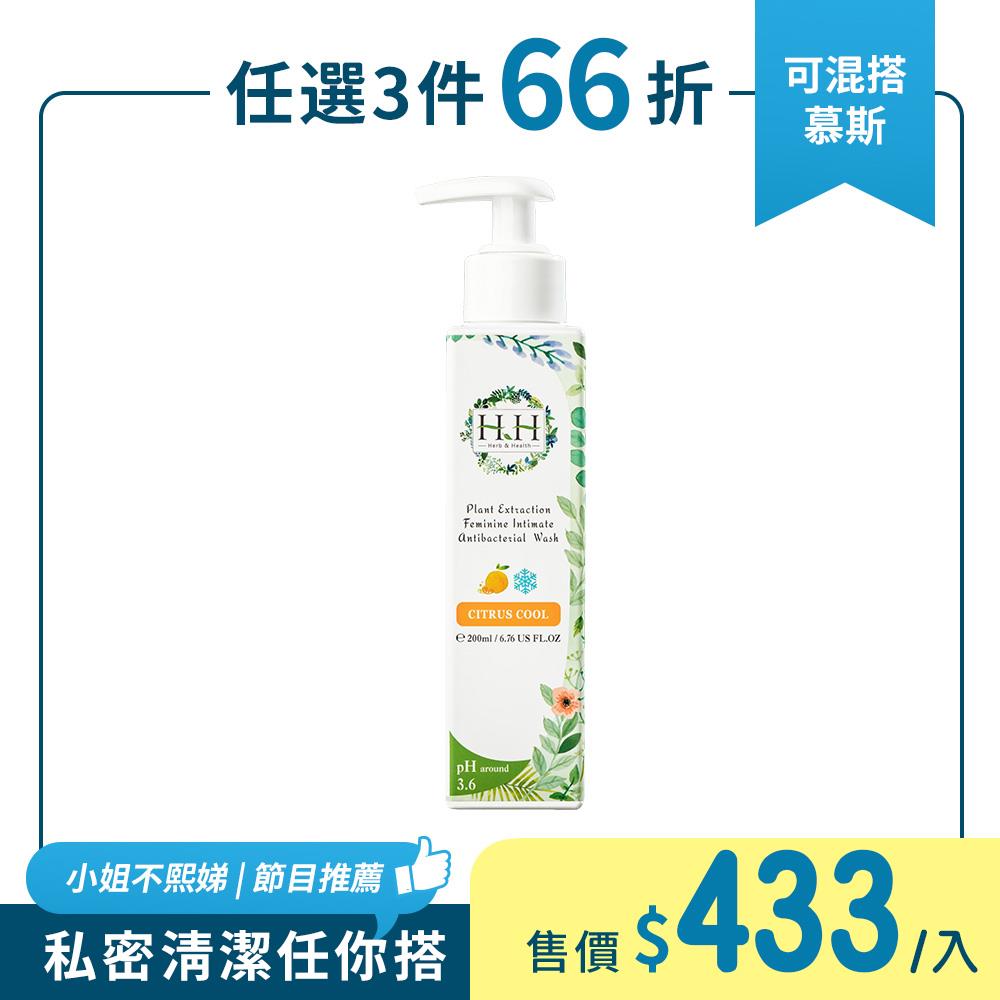 【任選3瓶66折】HH私密植萃抗菌潔淨露(200ml) 【小姐不熙娣 節目推薦】