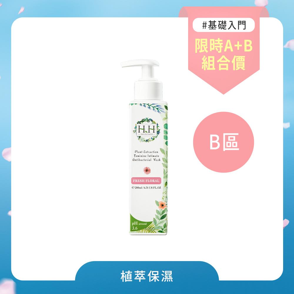 HH私密植萃抗菌潔淨露(200ml) 【小姐不熙娣 節目推薦】