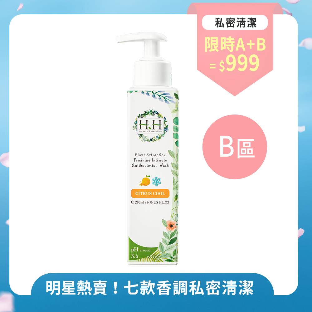 【B區】HH私密植萃抗菌潔淨露(200ml) 【小姐不熙娣 節目推薦】