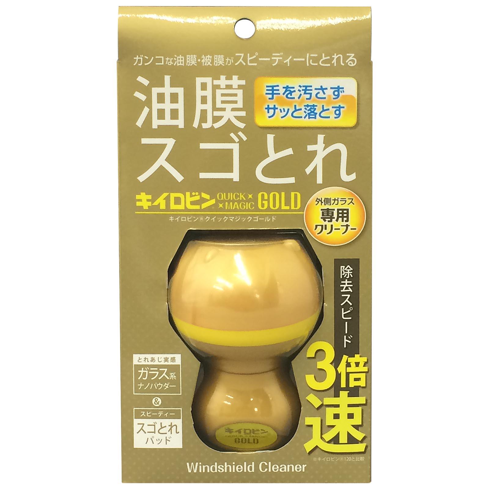 日本Prostaff黃金級油膜去除劑
