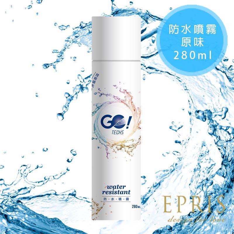 原味GO!TECHS防水防油防污噴霧劑-280ml -M06-3