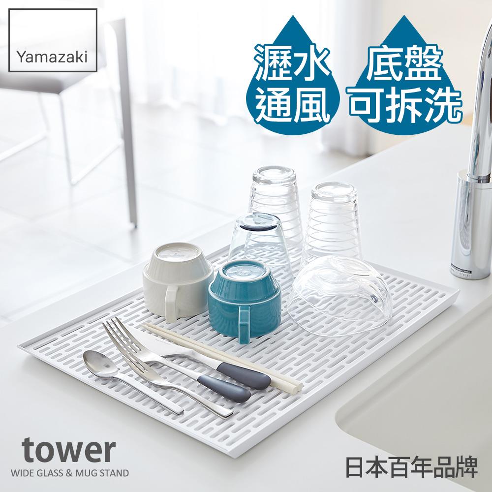 日本山崎tower極簡瀝水盤(白)/置物盤/碗盤架/餐具瀝水/碗盤瀝水架