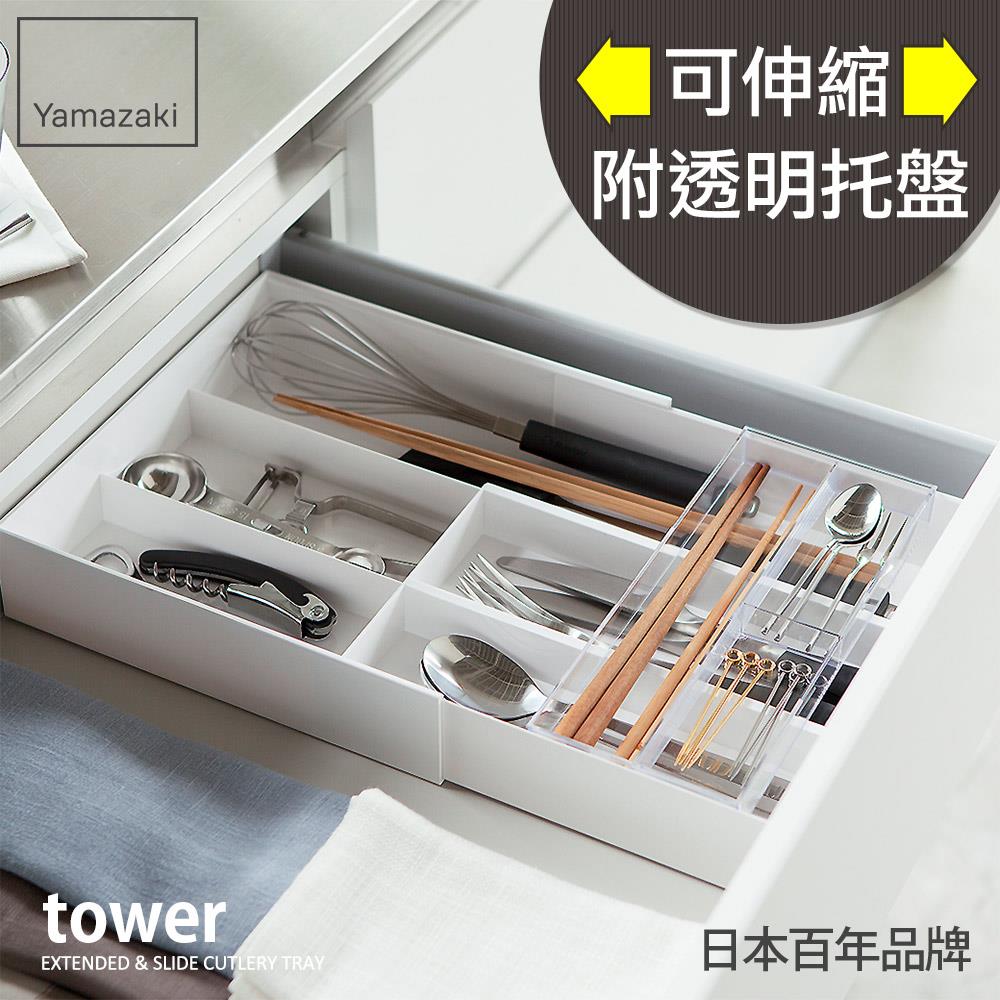 下殺730 日本山崎tower伸縮式收納盒(白)/廚房收納/抽屜收納/餐具收納/多格收納盒