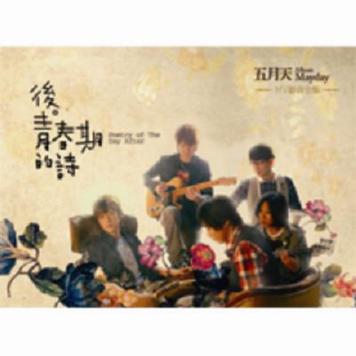 五月天 MV+KARAOKE全紀録DVDX4(DVD) メイデイ ecou.jp