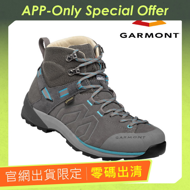Garmont登山鞋 城市綠洲