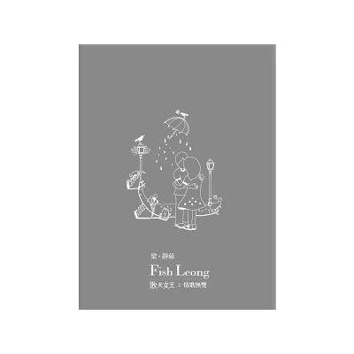 梁 靜茹（フィッシュ・リョン）　『靜茹&情歌』（台湾盤）　「敗犬女王」挿入歌 梁 靜茹（フィッシュ・リョン） 『靜茹&情歌』（台湾盤） 「敗犬