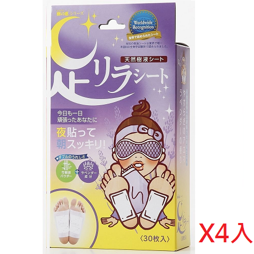 日本代購【樹之惠本舖】天然樹液足底舒適貼片-薰衣草 30入X4入