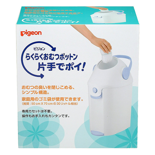 日本代購【Pigeon】尿布專用垃圾桶
